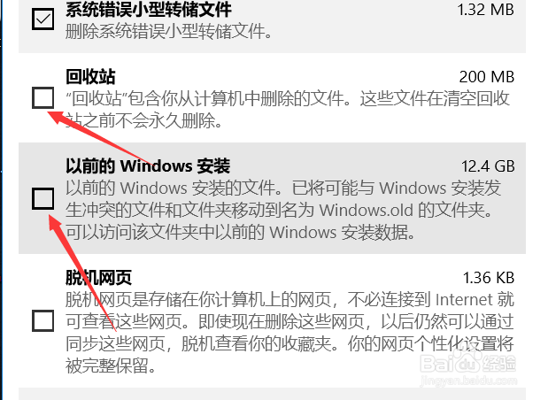 Win10优化：深度清理Win10 c盘垃圾的技巧