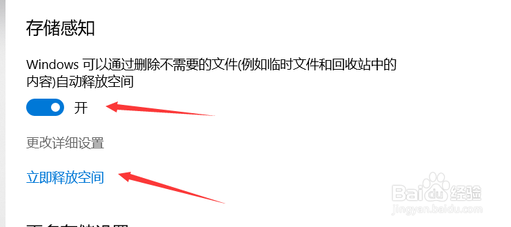 Win10优化：深度清理Win10 c盘垃圾的技巧