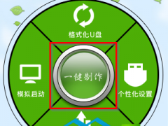 系统之家 Win10纯净版 64位U盘安装教程
