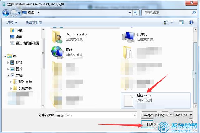 win10 wim镜像文件下载安装教程