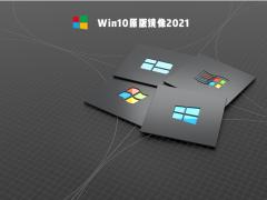 微软原版 Win10 2021镜像下载-Win10 32位专业版