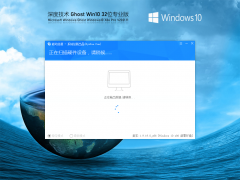 深度技术 Win10专业版 32位 V2021.11-最新21H2下载