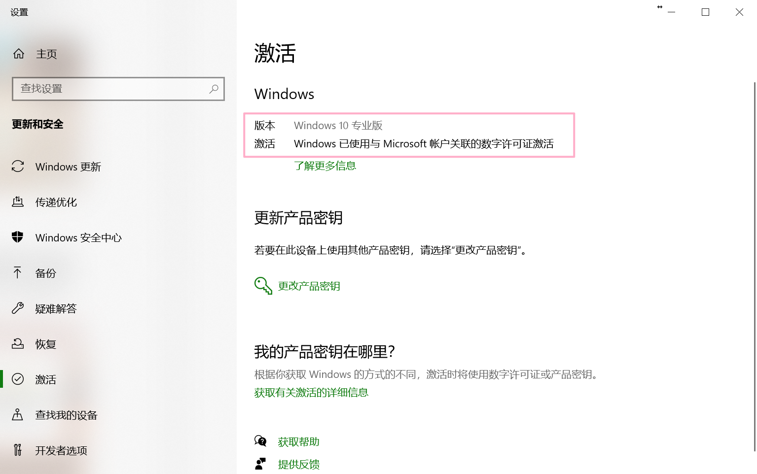 正版优惠购：Windows10 家庭版/专业版最低仅需248元