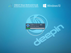 Win11下载-Deepin深度 Win11专业版 64位下载-自动装机