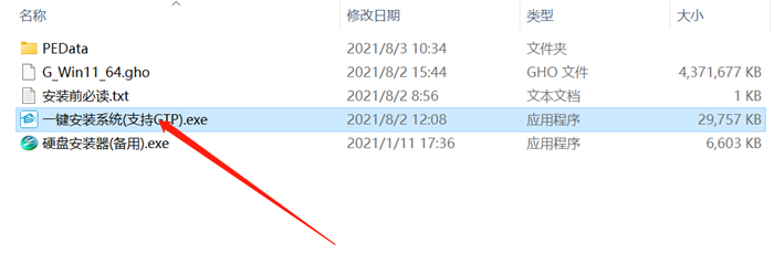 萝卜家园 Win11专业版 64位下载 V2022.06 精简版下载