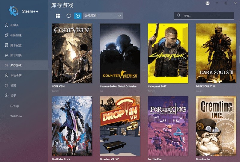 Steam++(Steam社区工具箱) V2.7.0官方版