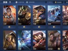 王者荣耀怎么设置隐身状态？详解王者荣耀精简版角色设定