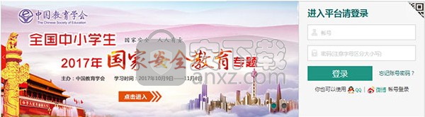 安全教育平台-温州市学校安全教育平台网页版 