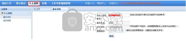 安全教育平台-温州市学校安全教育平台网页版 