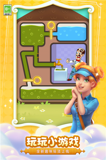 梦幻家园国际版