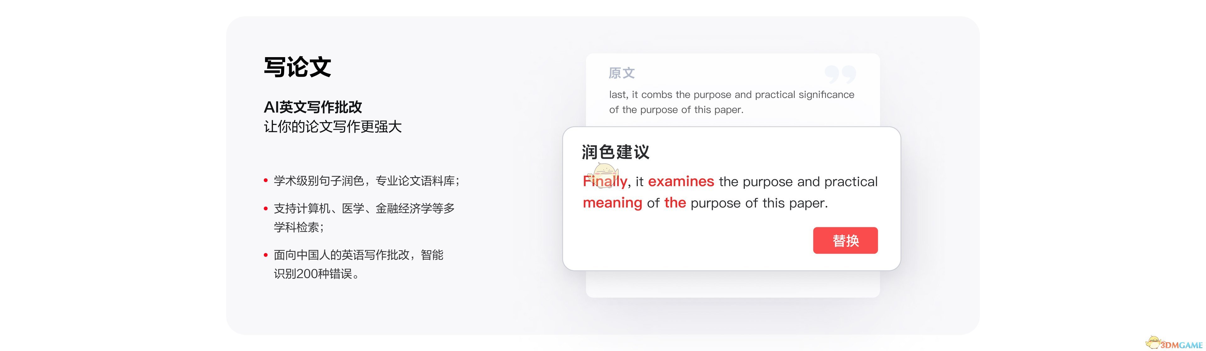 网易有道翻译 V10.1.1.0 官方版