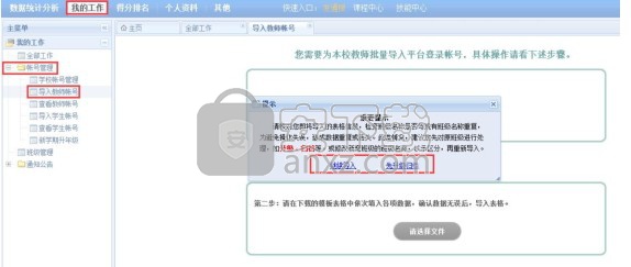 安全教育平台-温州市学校安全教育平台网页版 