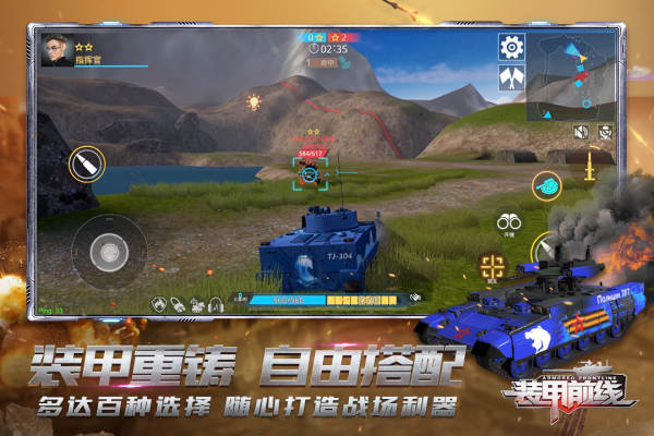 装甲前线九游版