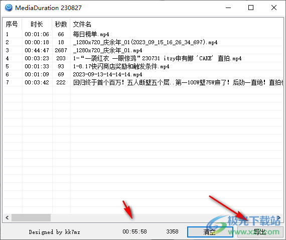 MediaDuration 音视频时长导出软件 V230827