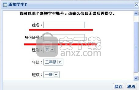 安全教育平台-温州市学校安全教育平台网页版 