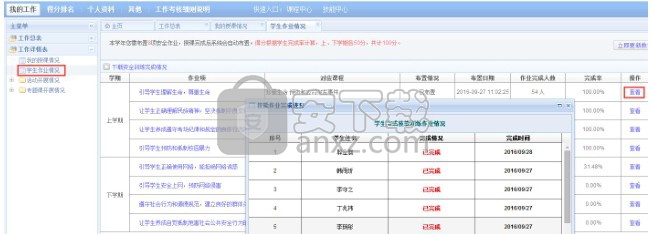 安全教育平台-温州市学校安全教育平台网页版 