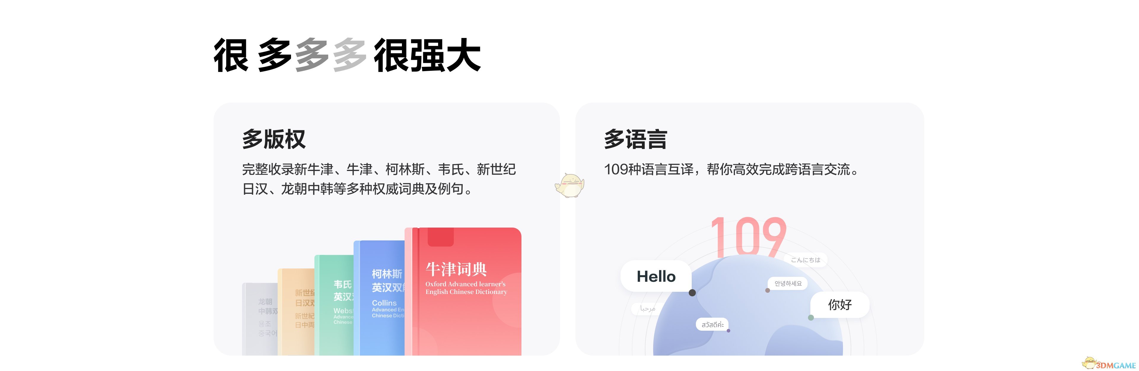 网易有道翻译 V10.1.1.0 官方版
