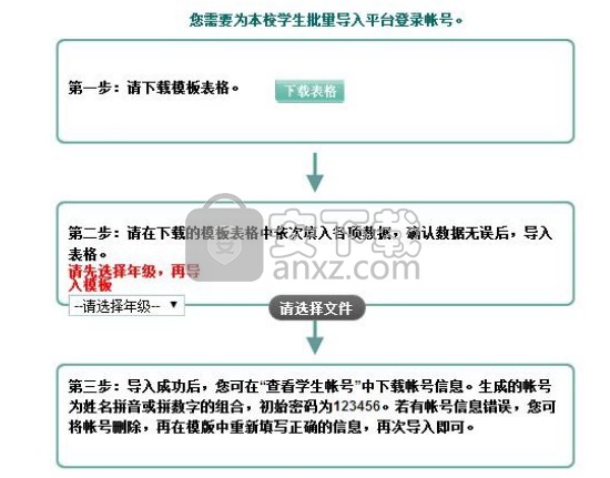 安全教育平台-温州市学校安全教育平台网页版 