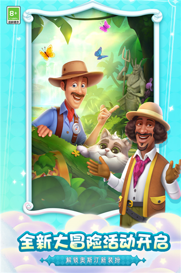 梦幻家园国际版