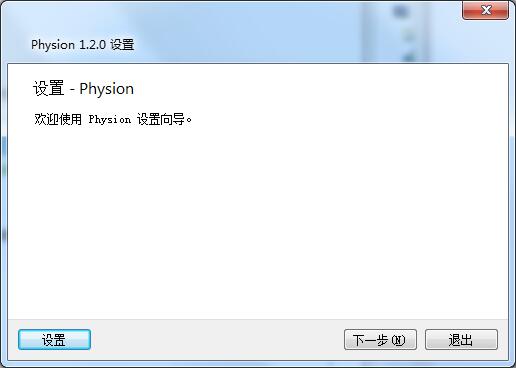 Physion 二维模型绘制 V1.01 