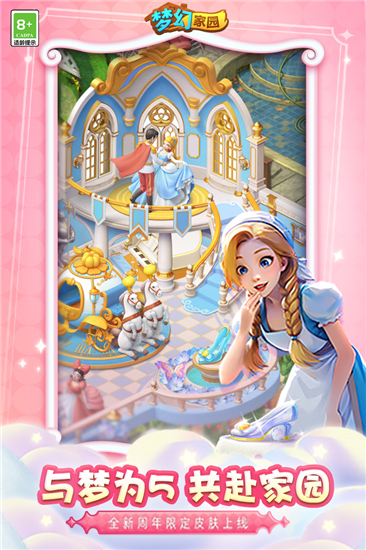 梦幻家园国际版