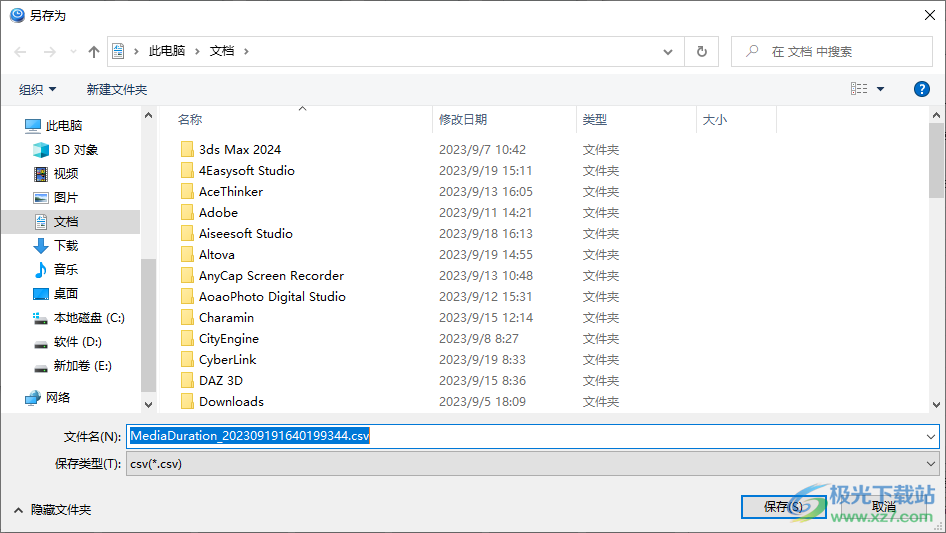 MediaDuration 音视频时长导出软件 V230827