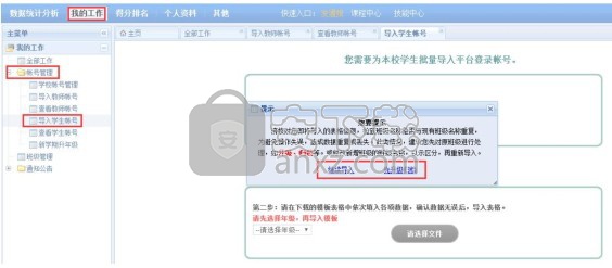 安全教育平台-温州市学校安全教育平台网页版 