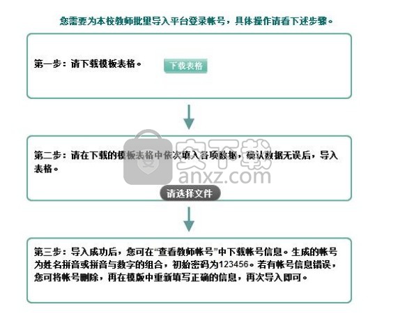 安全教育平台-温州市学校安全教育平台网页版 