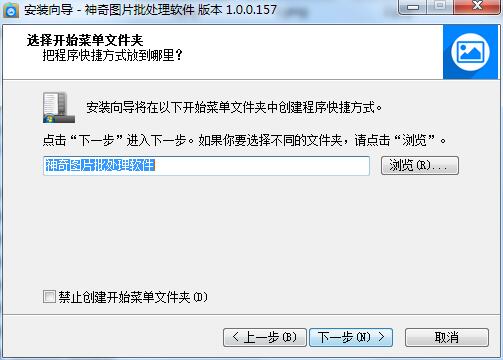 神奇图片批处理软件 V2.0.0.250