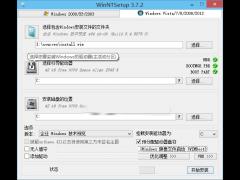 WinNTSetup安装到Win11系统的技巧