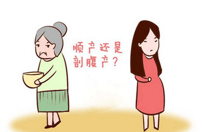 顺产好还是剖宫产好