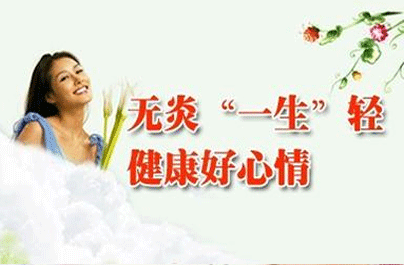 附件炎吃什么药好