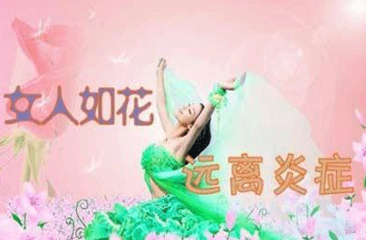 如何治疗宫颈炎