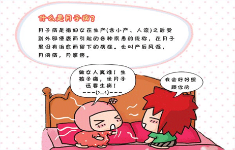 如何预防月子病